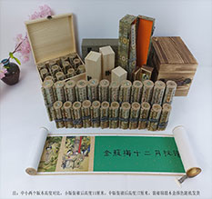 灌南春画全集之金瓶梅绘画24手卷